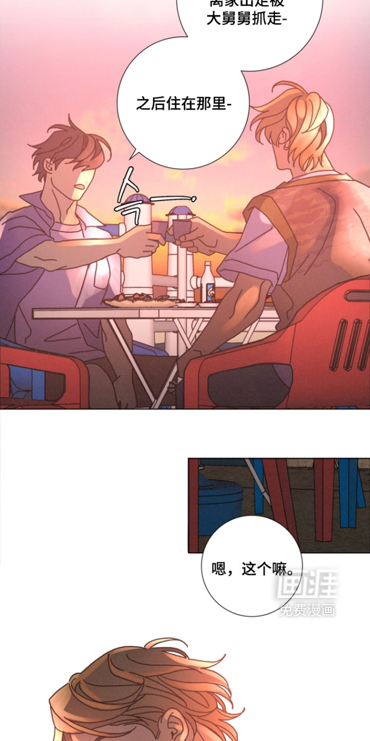遗忘的咒语漫画-图23