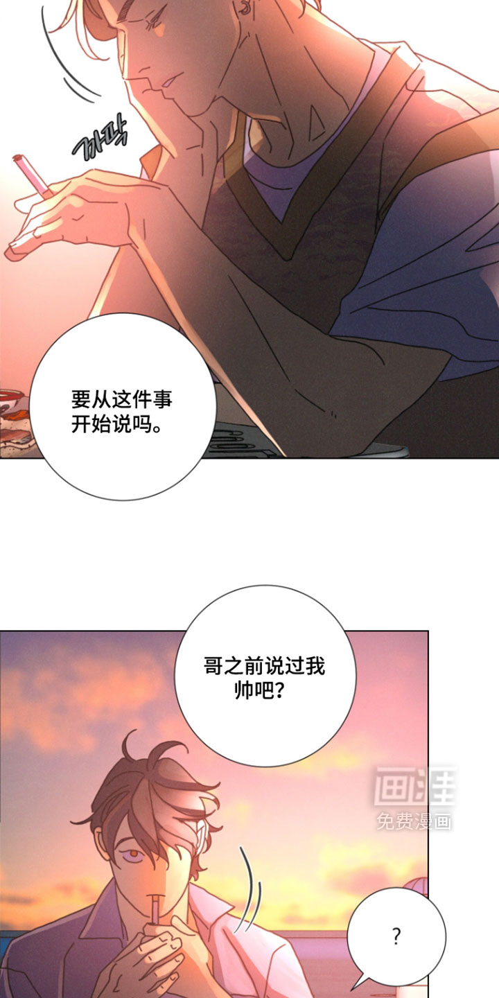 遗忘的咒语漫画-图24