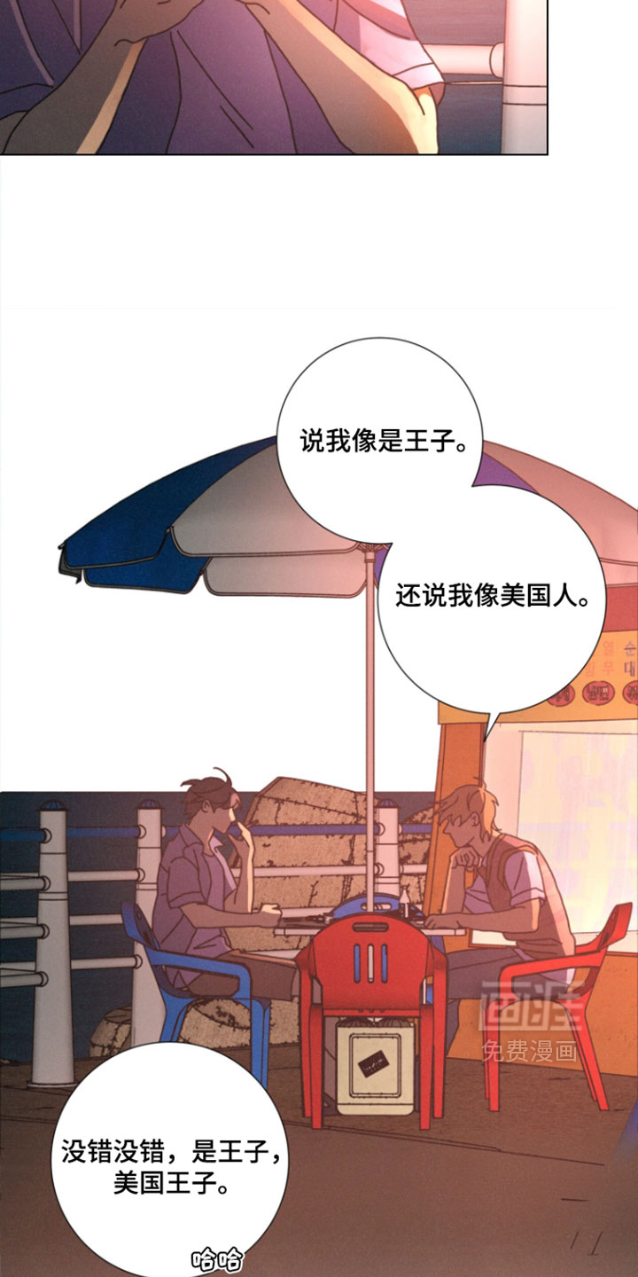 遗忘的咒语漫画-图25