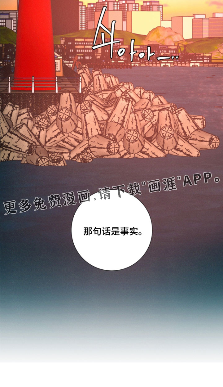 遗忘的咒语漫画-图27