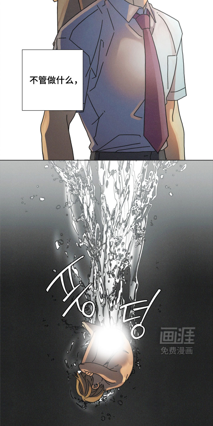 遗忘的咒语漫画-图1
