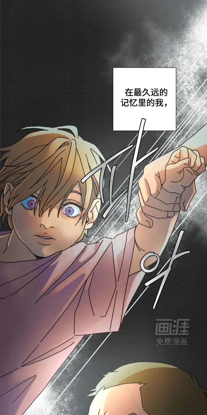 遗忘的咒语漫画-图3