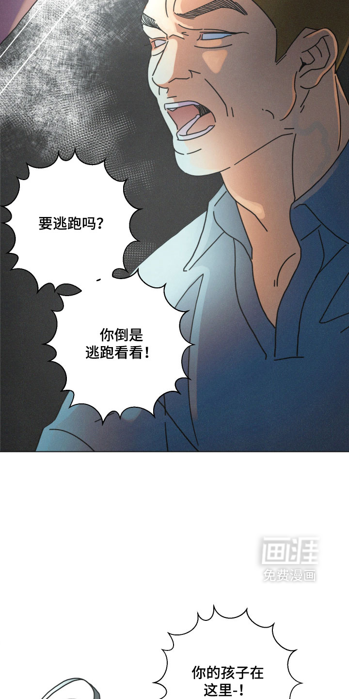 遗忘的咒语漫画-图4