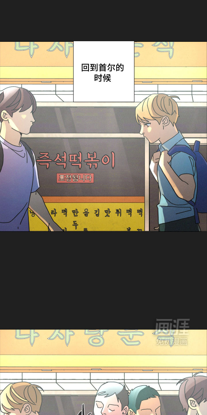 遗忘的咒语漫画-图10