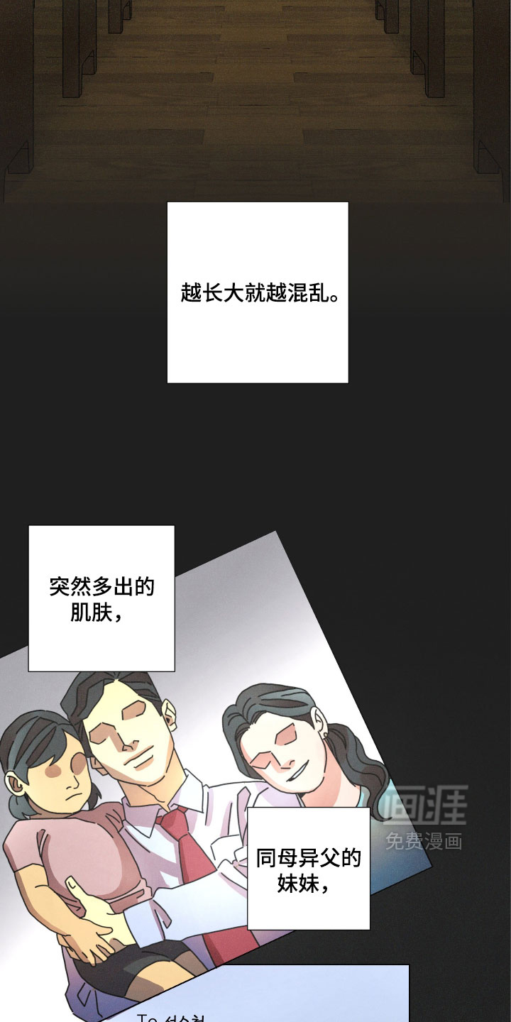 遗忘的咒语漫画-图13