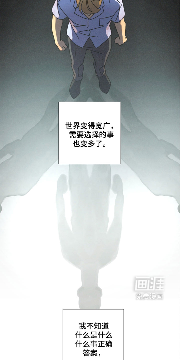 遗忘的咒语漫画-图15