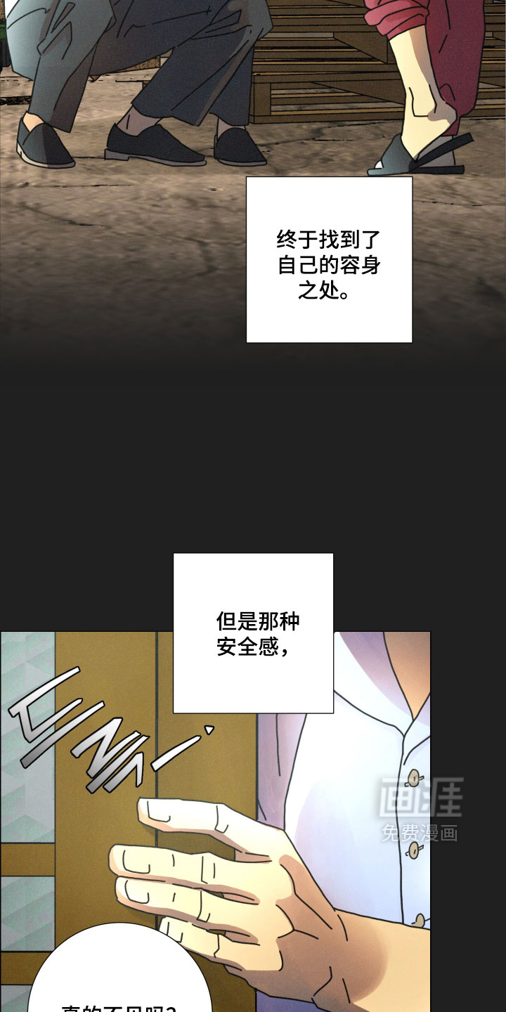 遗忘的咒语漫画-图17