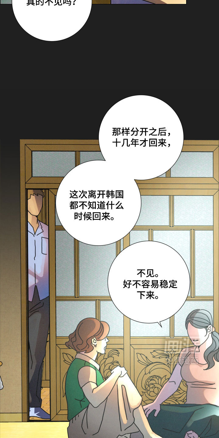 遗忘的咒语漫画-图18