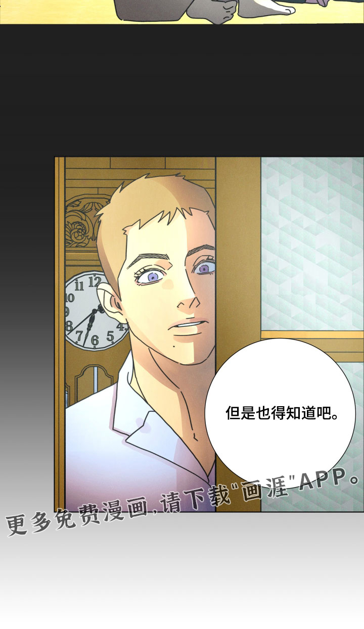 遗忘的咒语漫画-图19