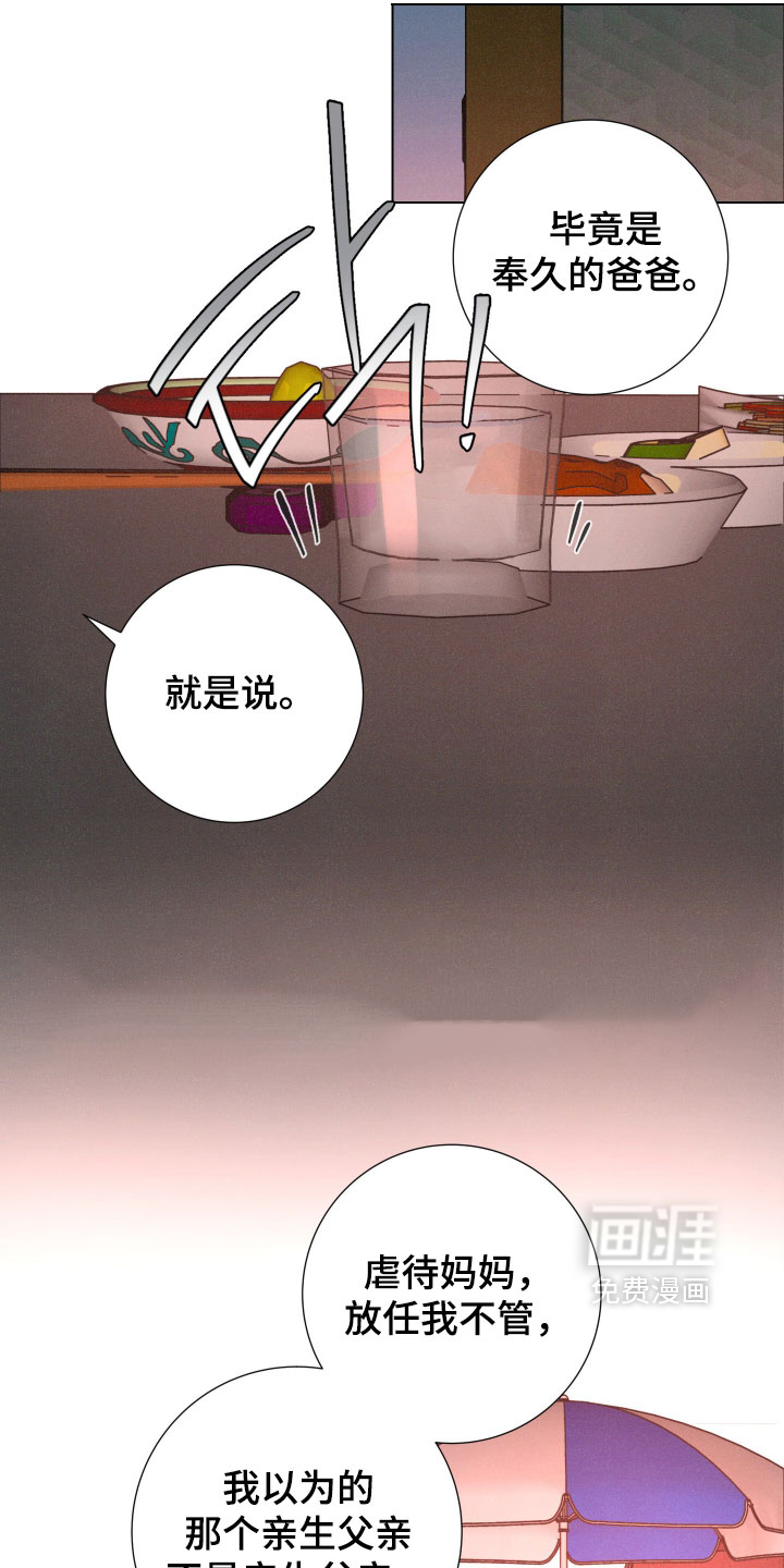 遗忘的咒语漫画-图0