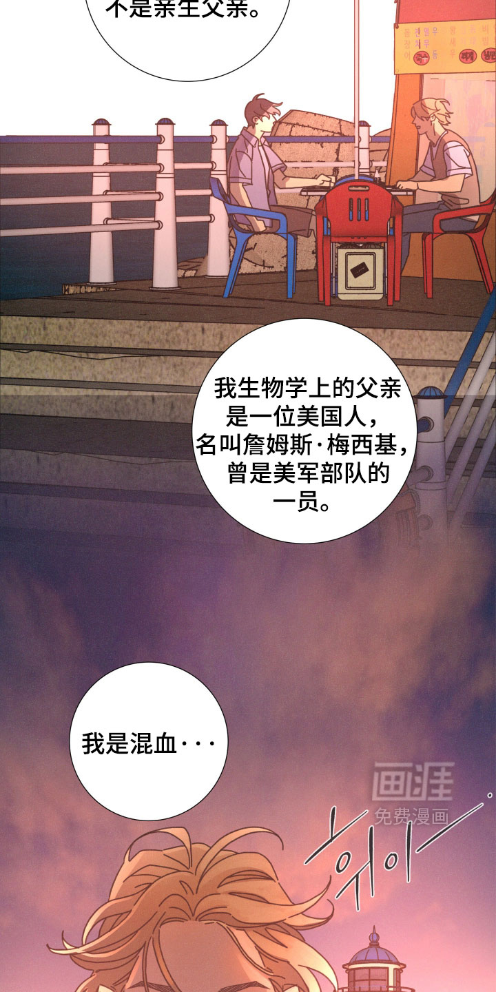 遗忘的咒语漫画-图1