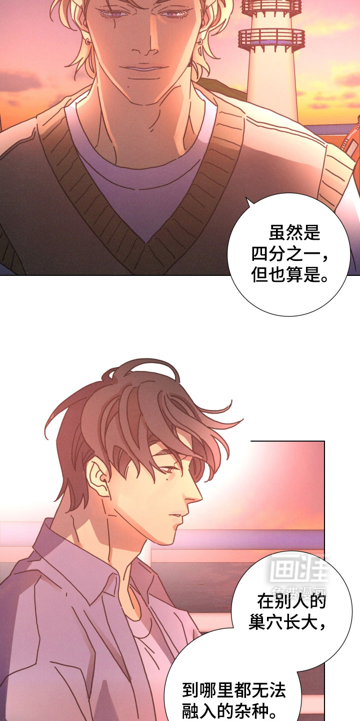 遗忘的咒语漫画-图2