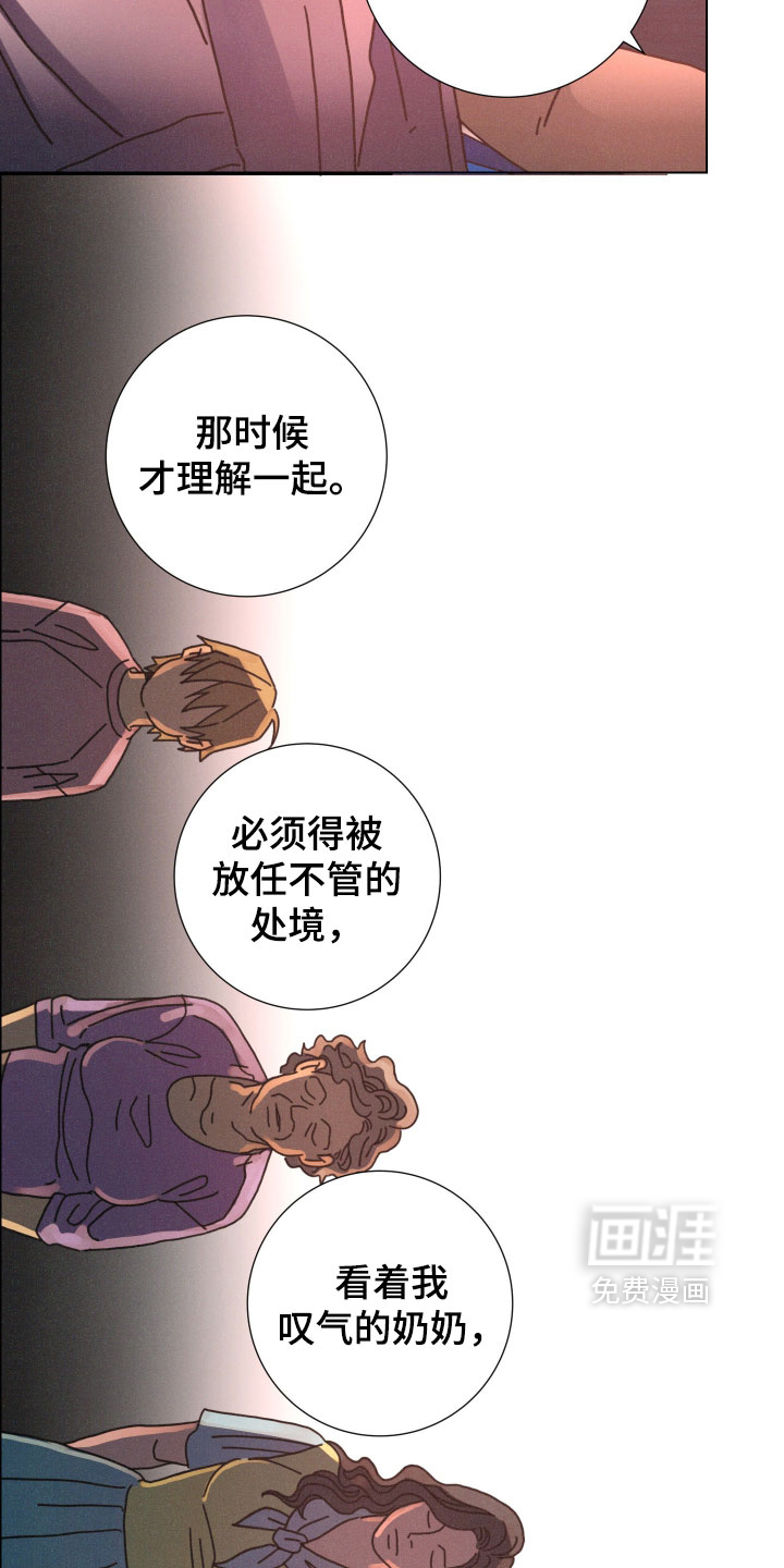 遗忘的咒语漫画-图3