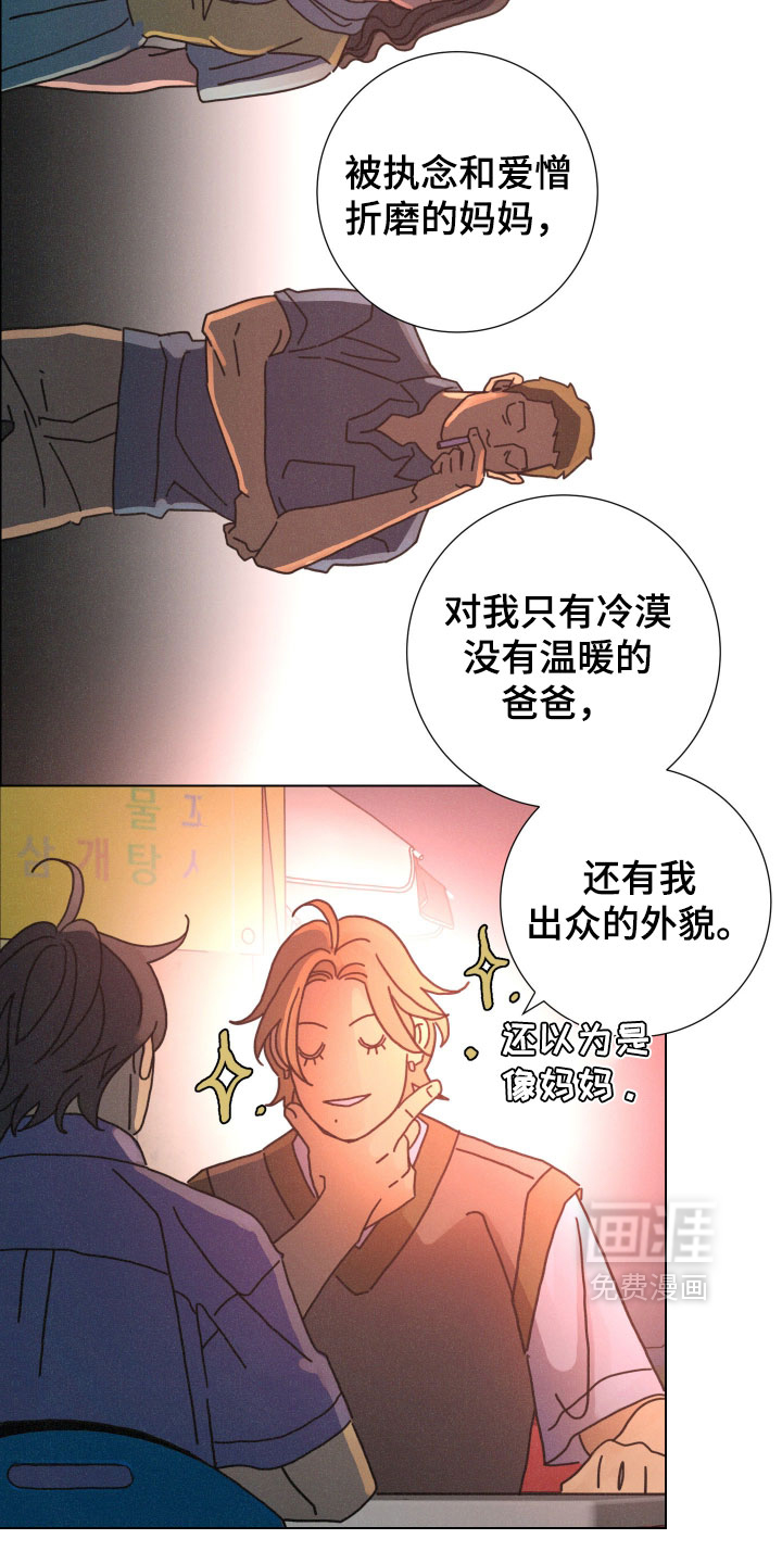 遗忘的咒语漫画-图4