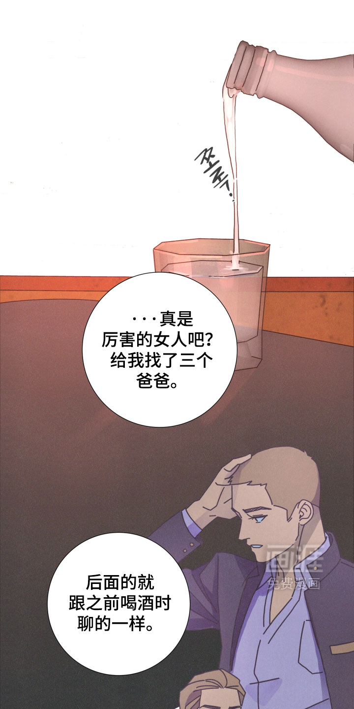 遗忘的咒语漫画-图5
