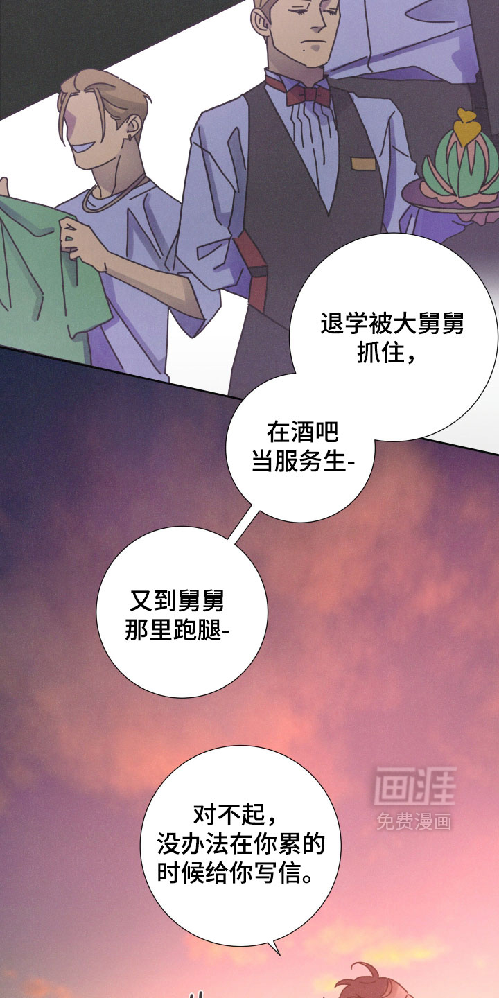 遗忘的咒语漫画-图6