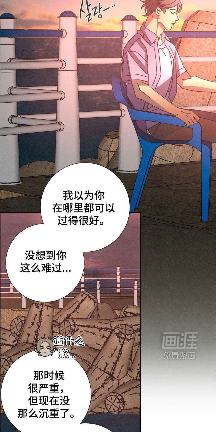 遗忘的咒语漫画-图7
