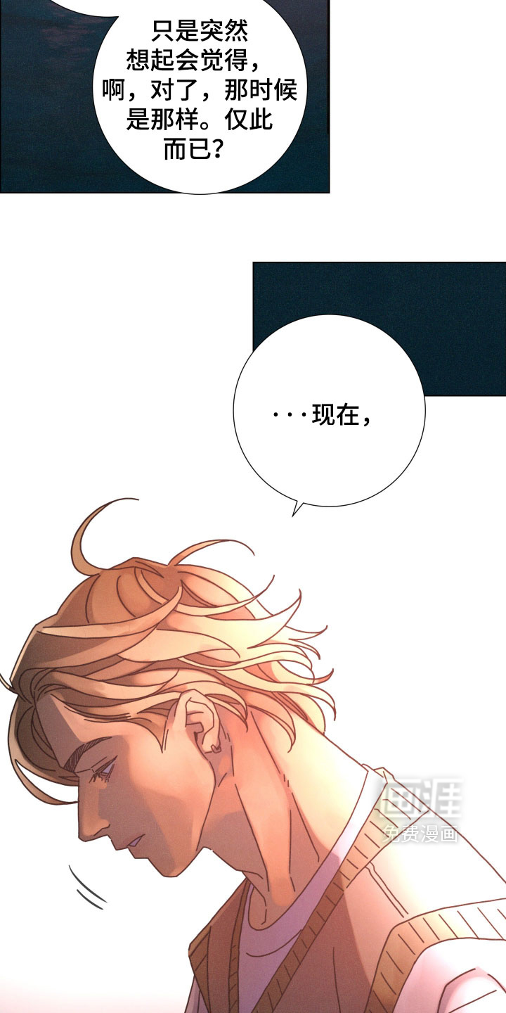 遗忘的咒语漫画-图8