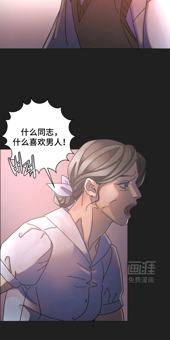 遗忘的咒语漫画-图9