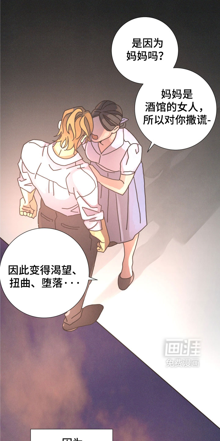 遗忘的咒语漫画-图10