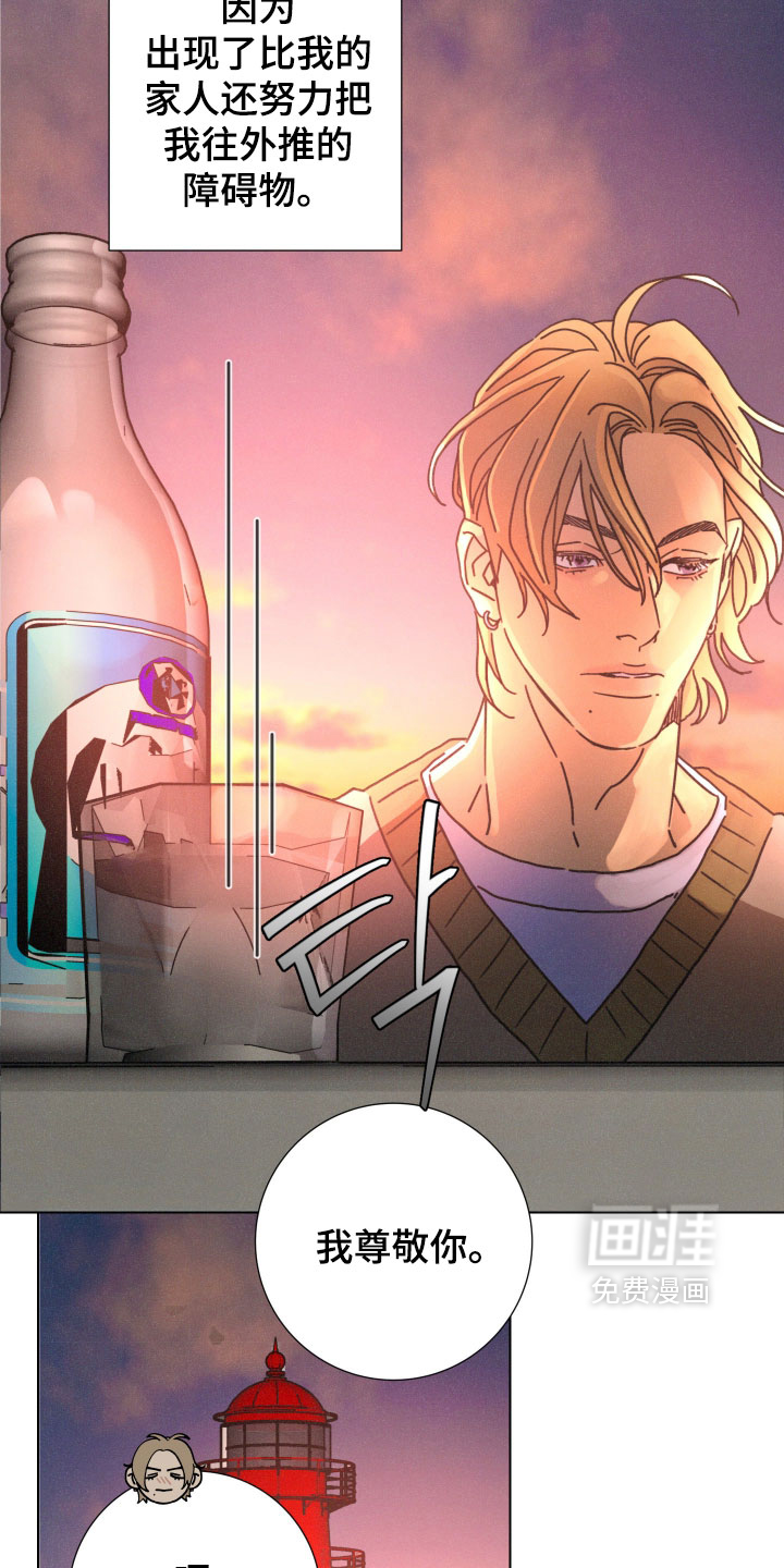 遗忘的咒语漫画-图11