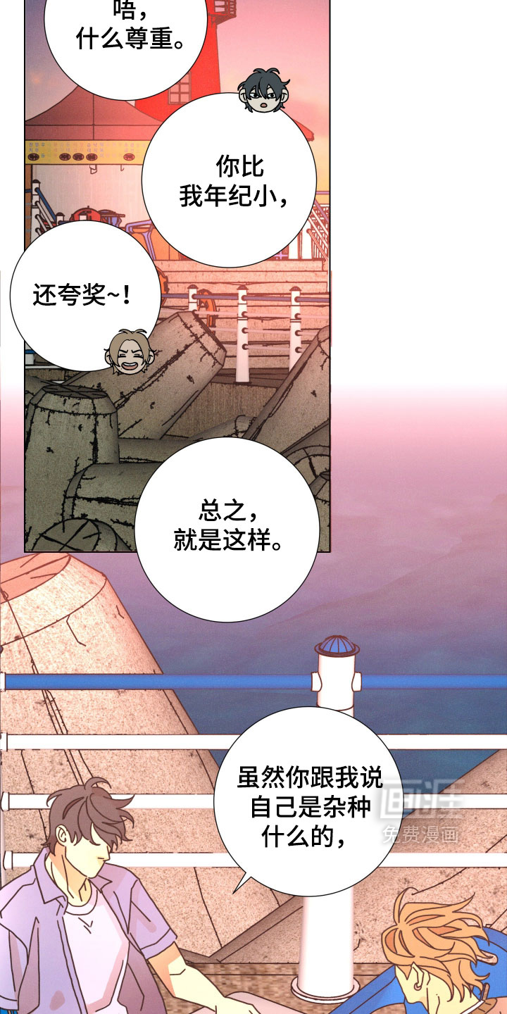 遗忘的咒语漫画-图12