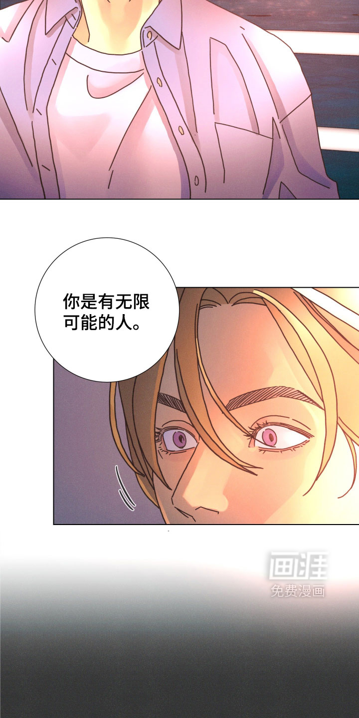 遗忘的咒语漫画-图14