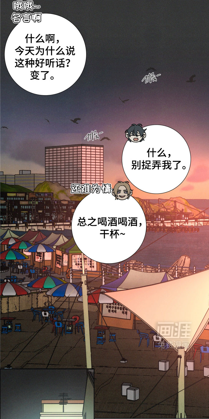 遗忘的咒语漫画-图15