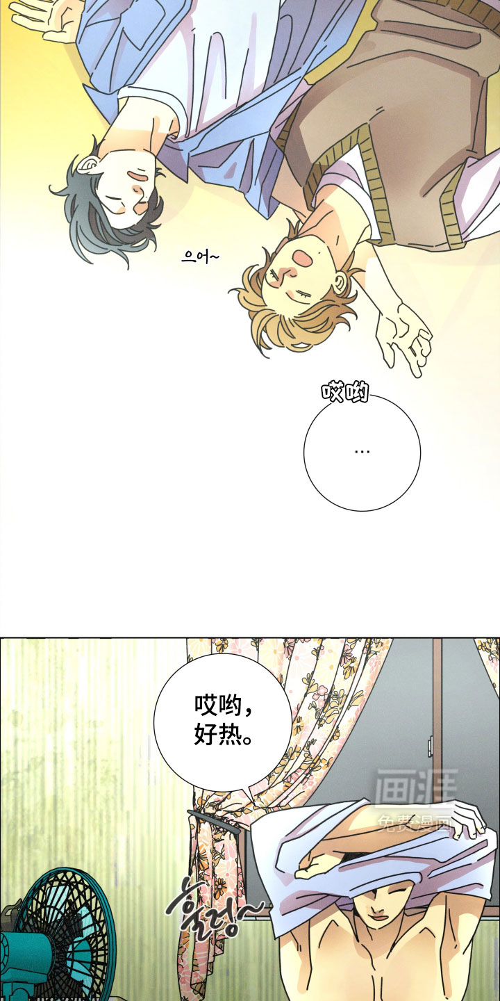 遗忘的咒语漫画-图17