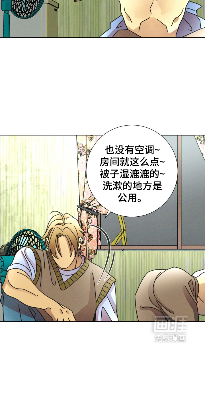 遗忘的咒语漫画-图18