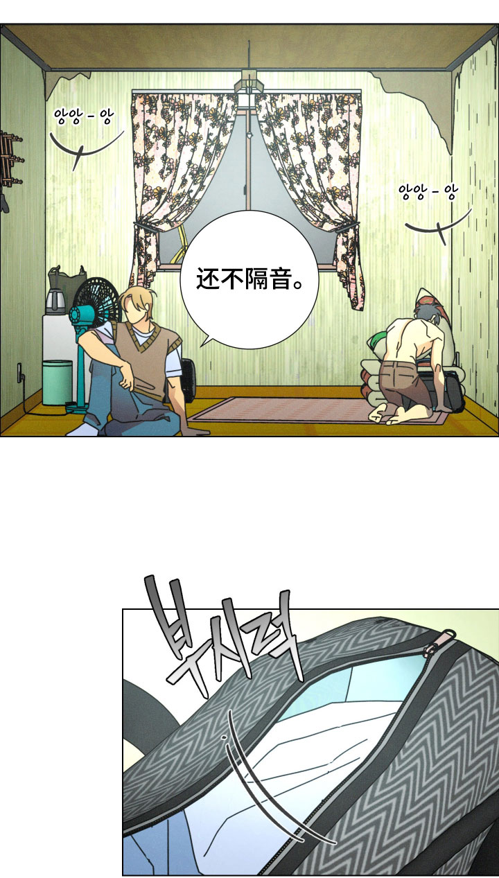 遗忘的咒语漫画-图19