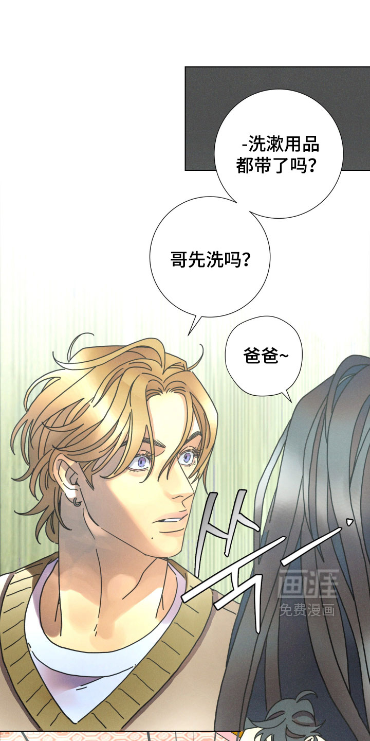 遗忘的咒语漫画-图20