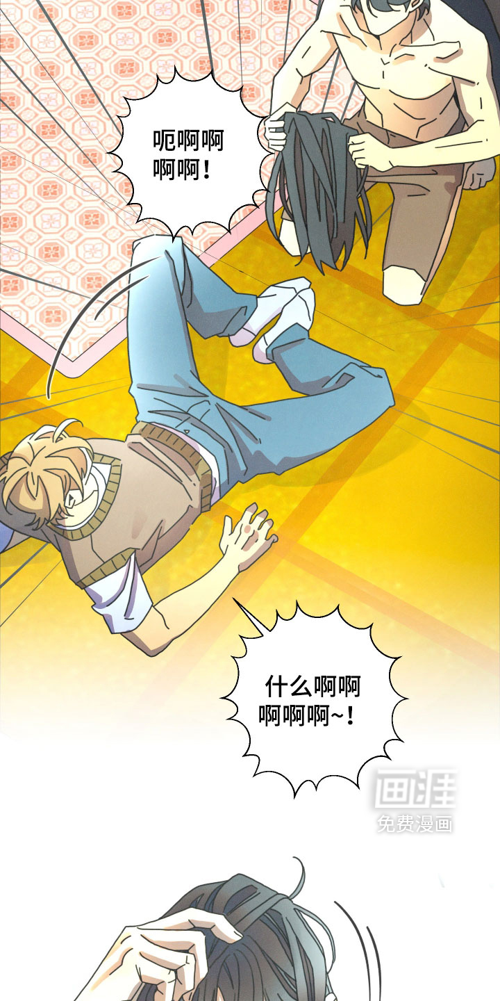 遗忘的咒语漫画-图21