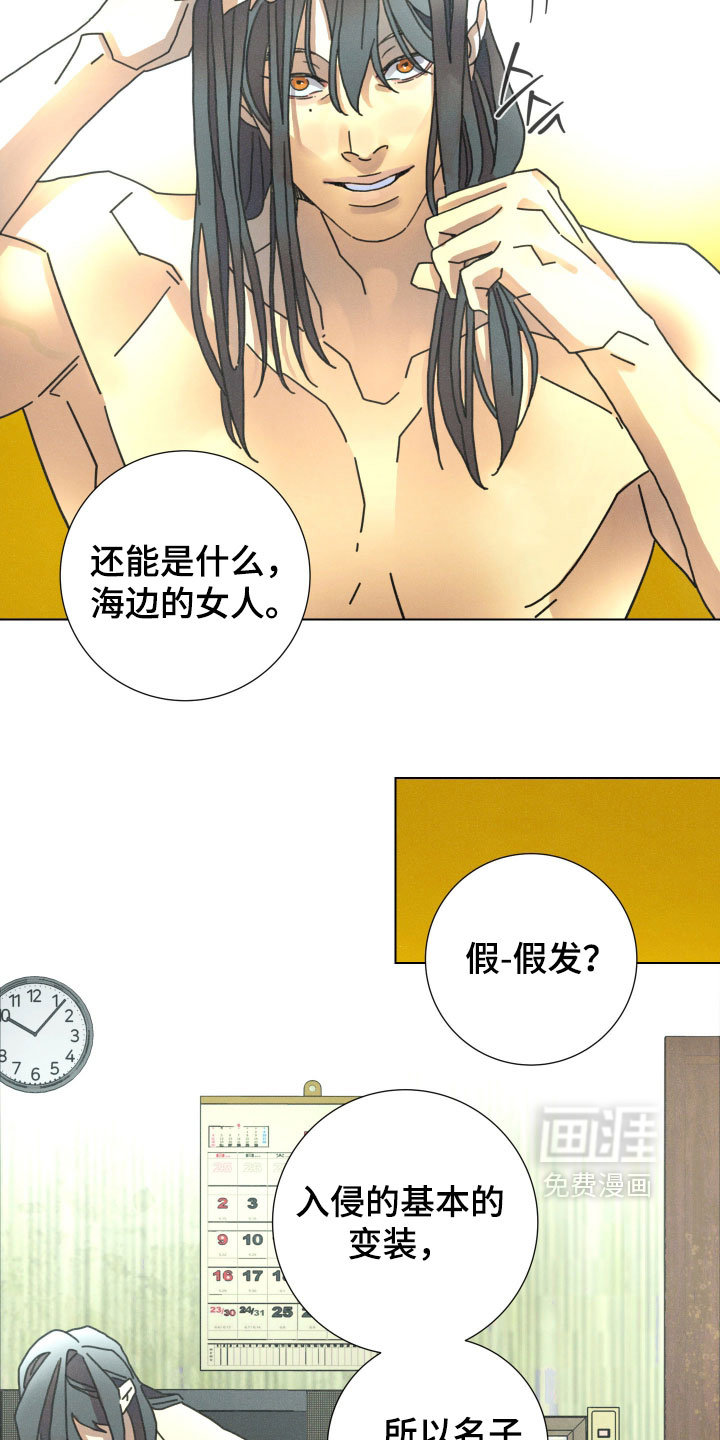 遗忘的咒语漫画-图22