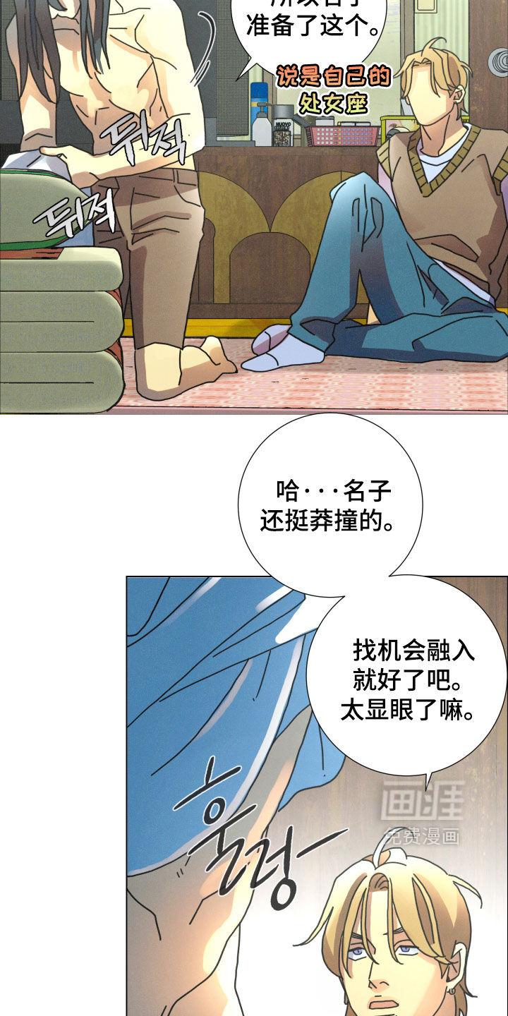 遗忘的咒语漫画-图23