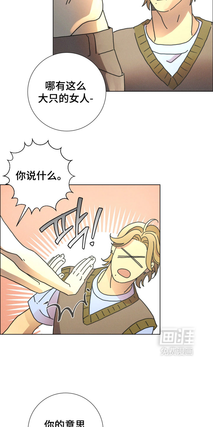 遗忘的咒语漫画-图24