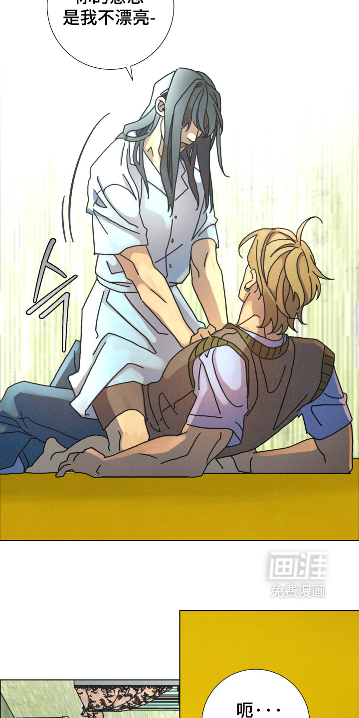 遗忘的咒语漫画-图25