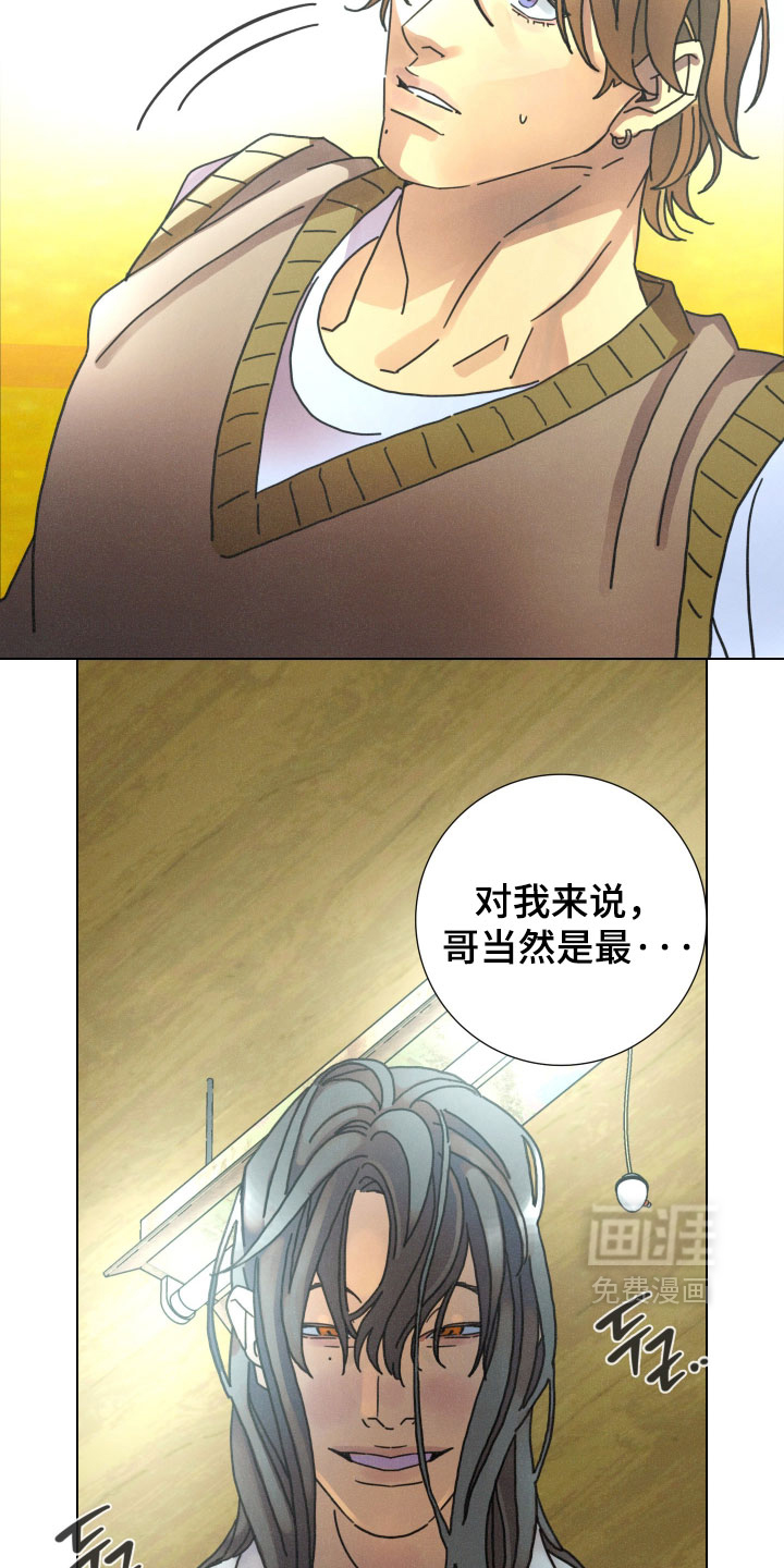 遗忘的咒语漫画-图27