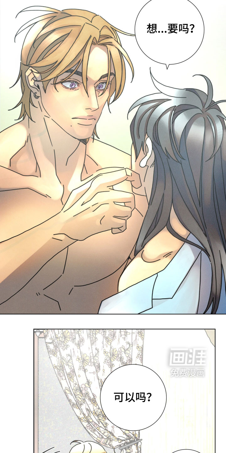 遗忘的咒语漫画-图3
