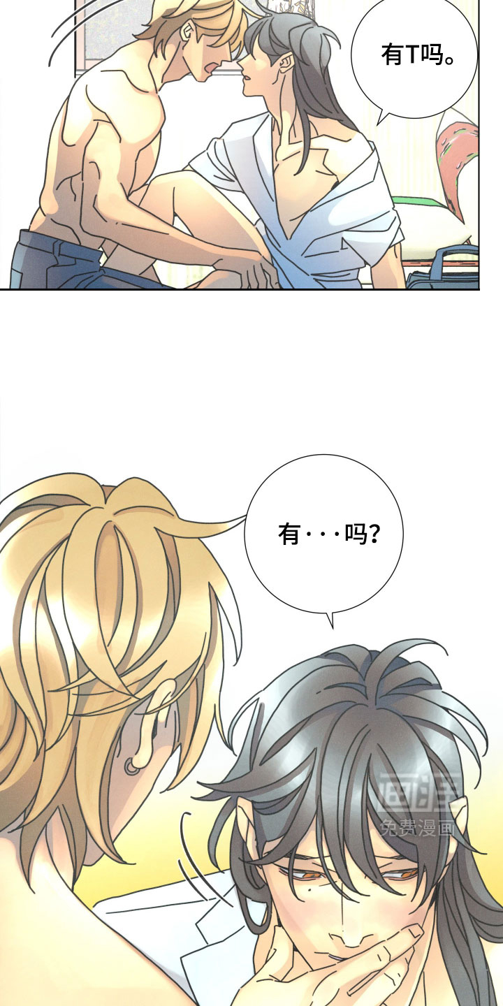 遗忘的咒语漫画-图4