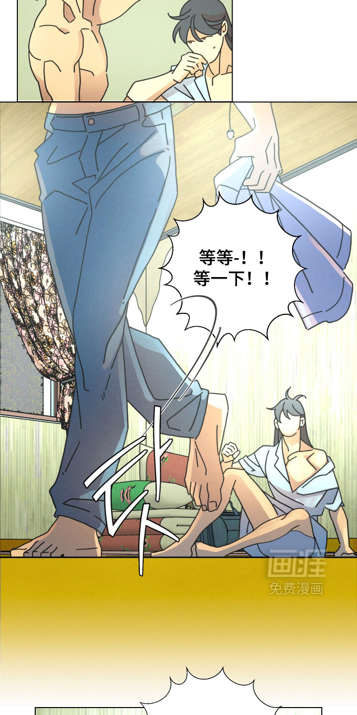 遗忘的咒语漫画-图6
