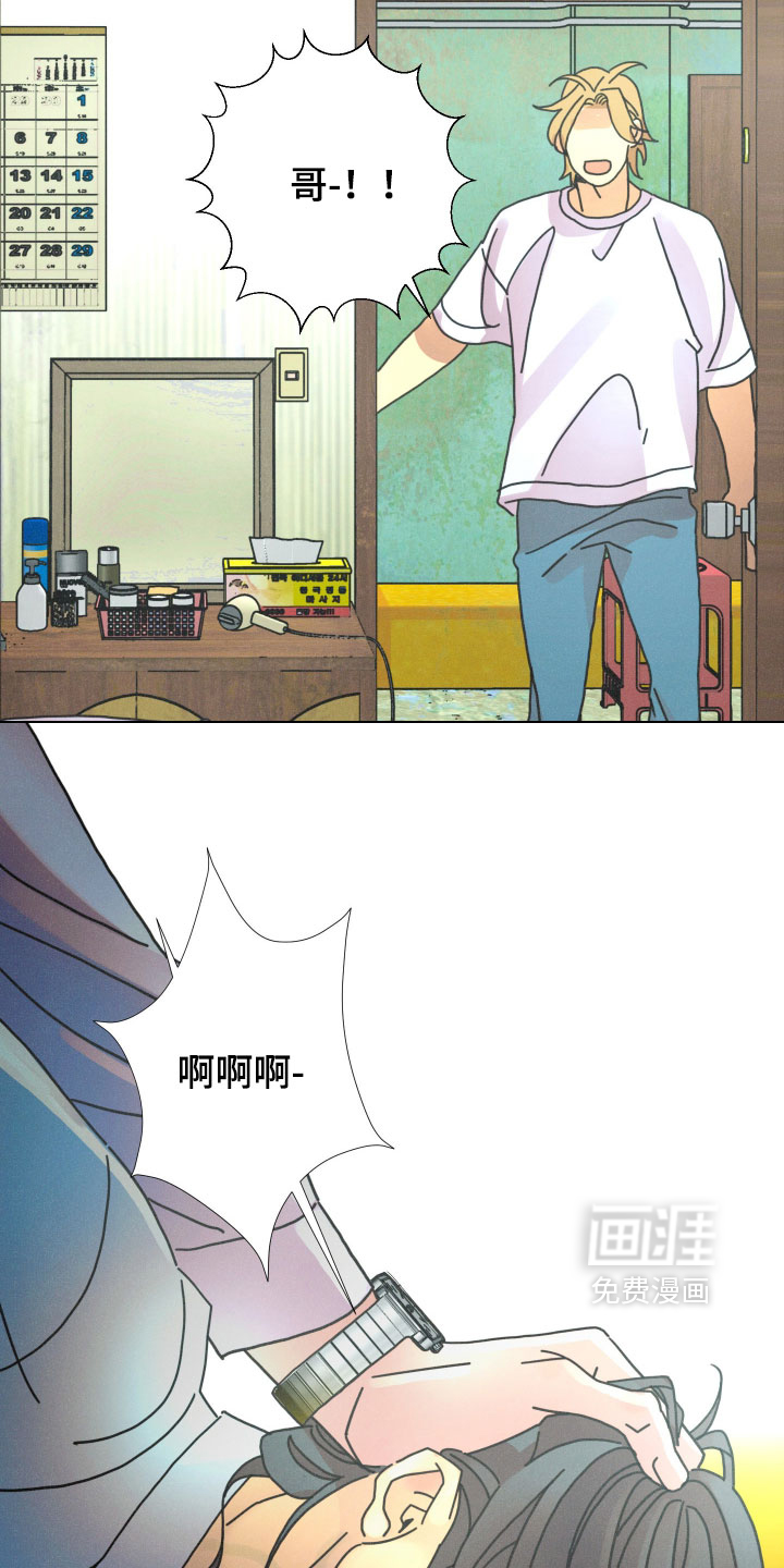 遗忘的咒语漫画-图17