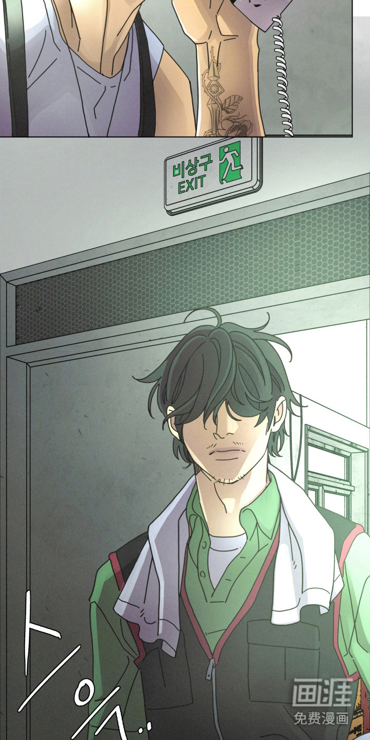 遗忘的咒语漫画-图2