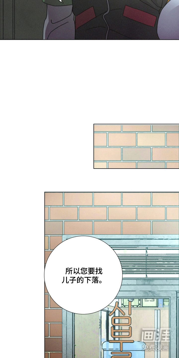 遗忘的咒语漫画-图3