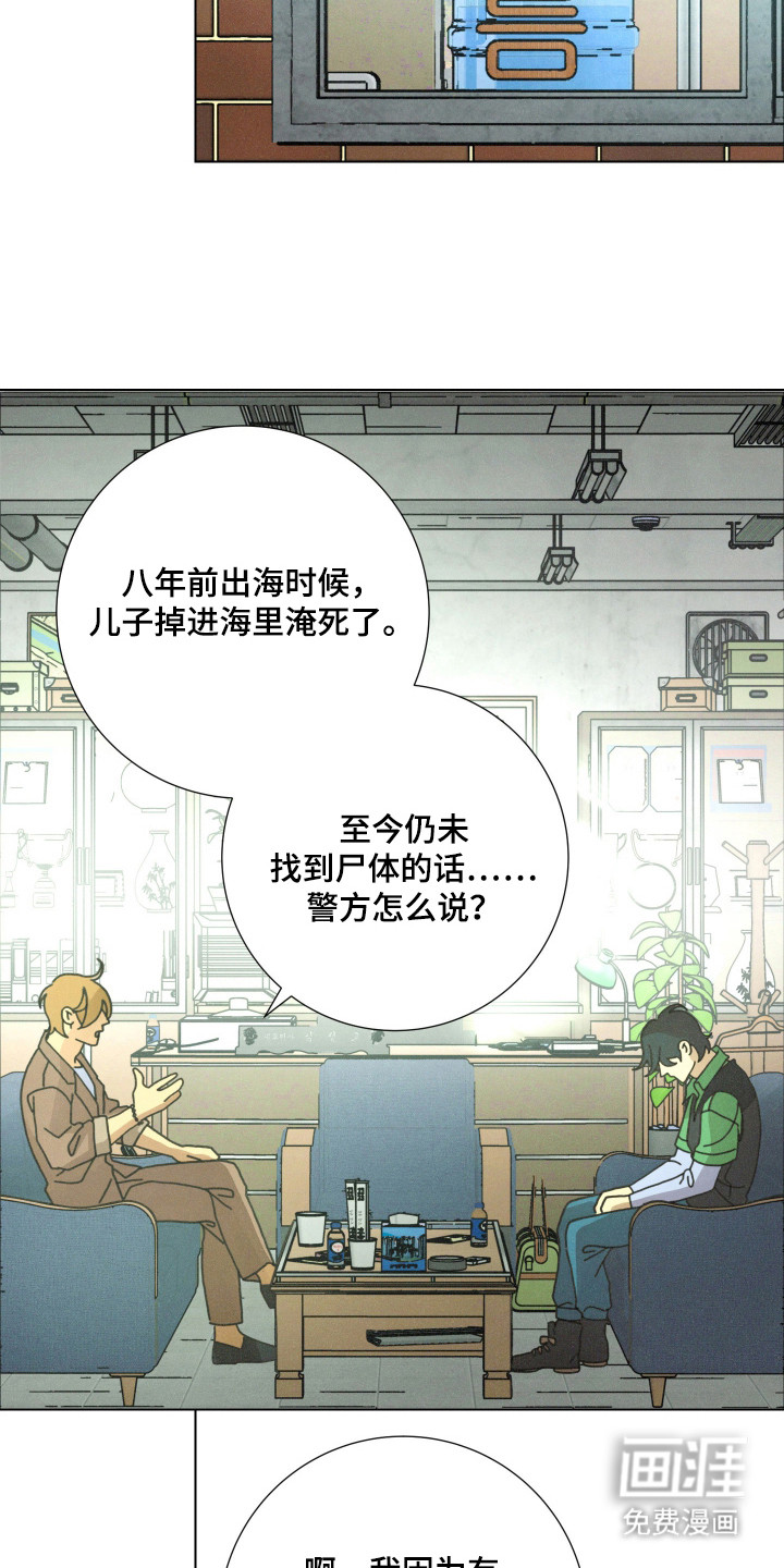 遗忘的咒语漫画-图4
