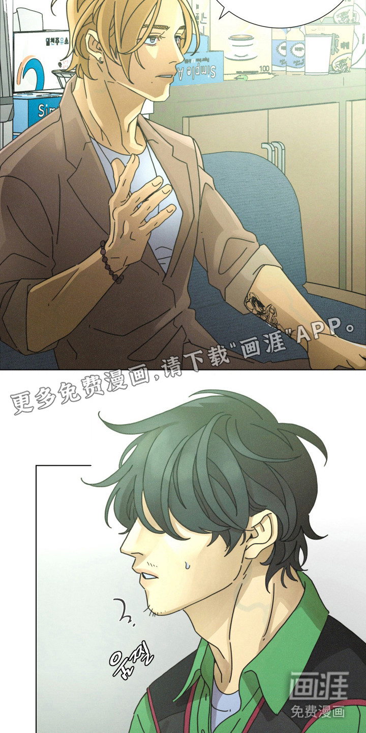 遗忘的咒语漫画-图6
