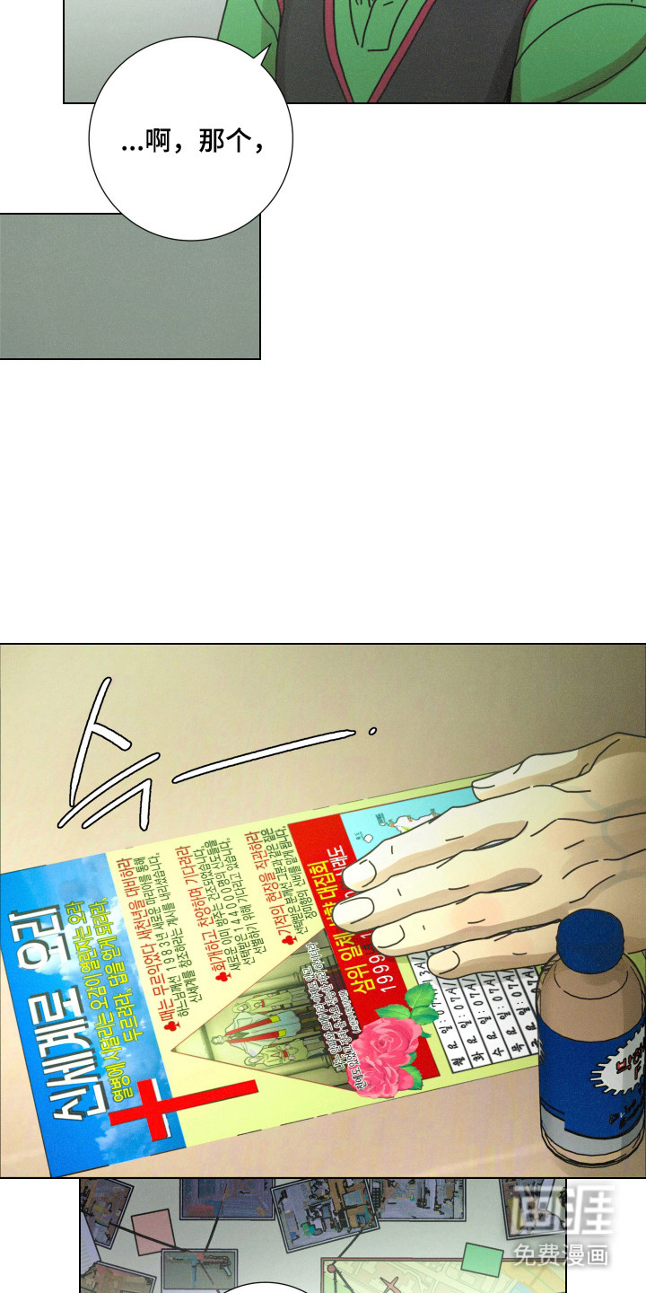 遗忘的咒语漫画-图7