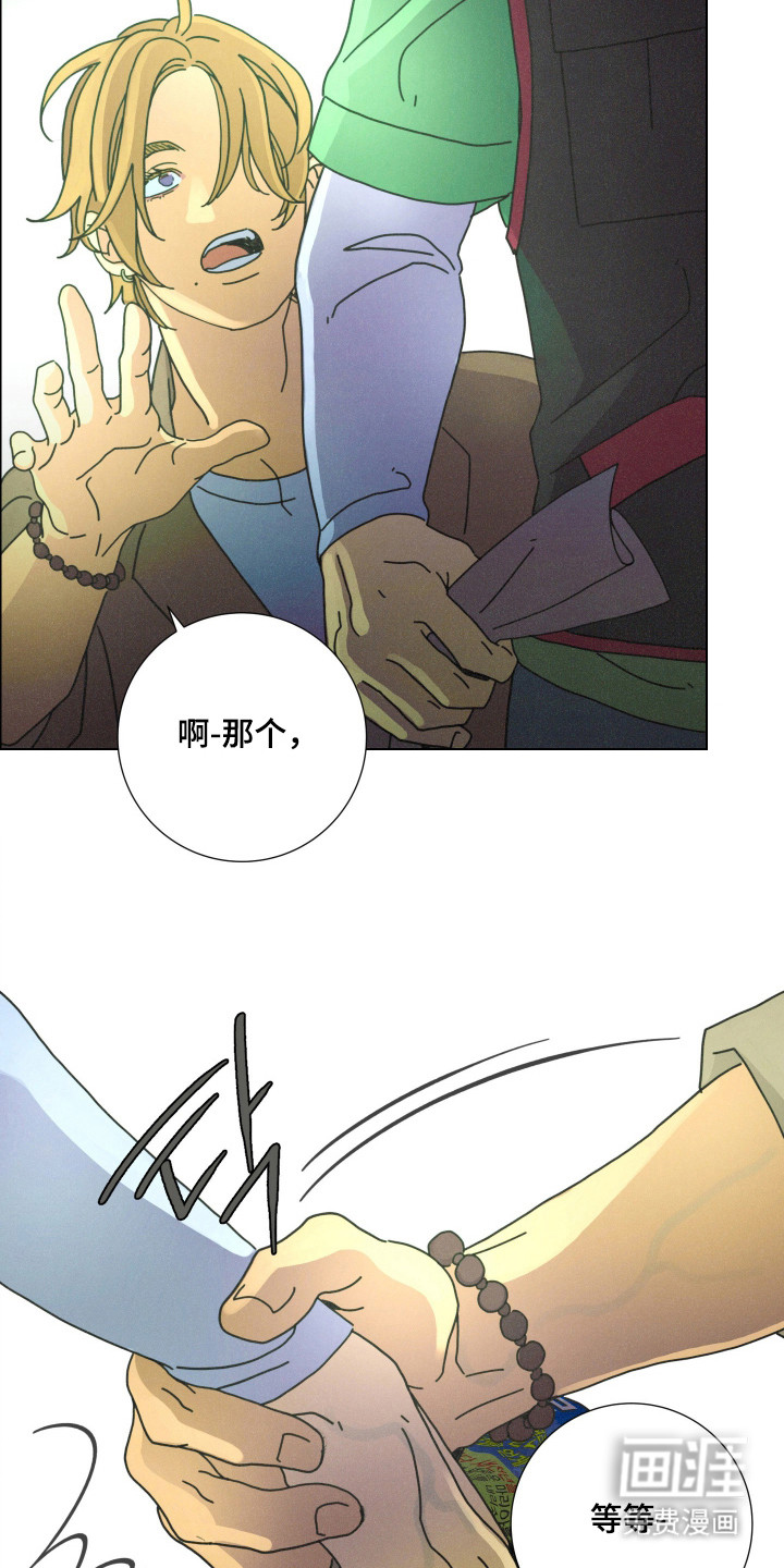 遗忘的咒语漫画-图11