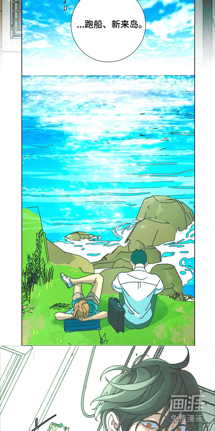 遗忘的咒语漫画-图13