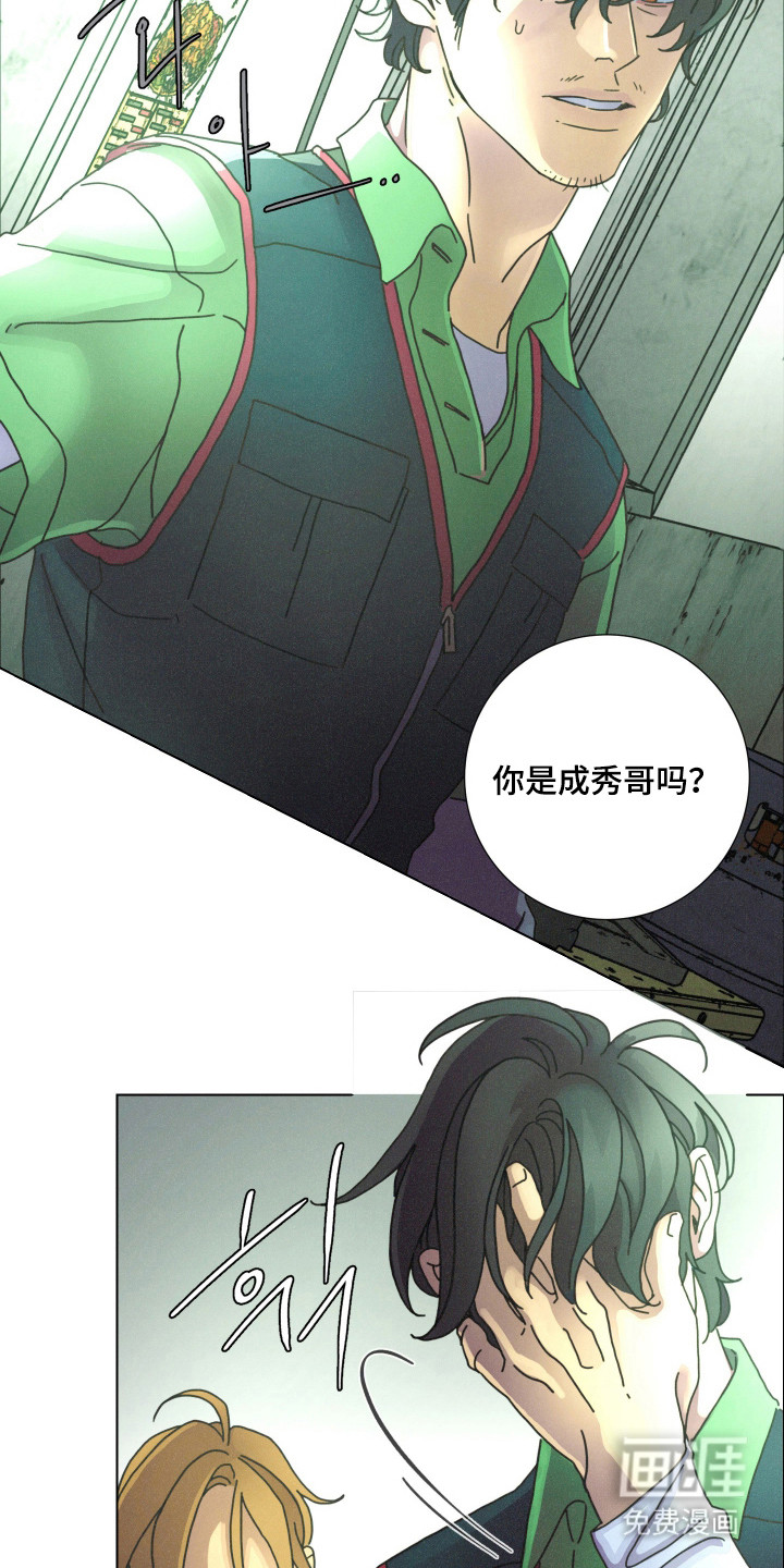 遗忘的咒语漫画-图14